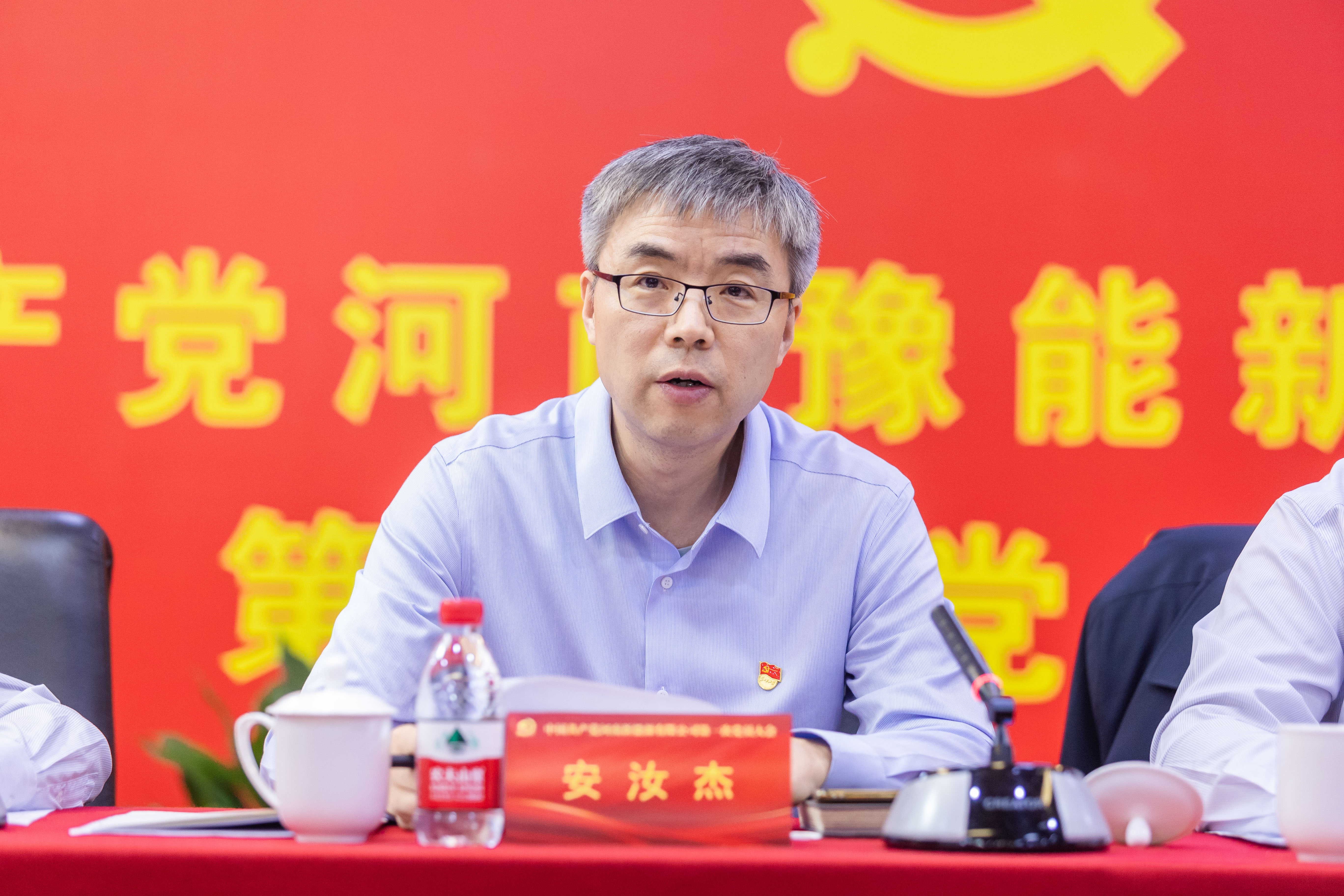 昂首闊步啟新程，篤行實(shí)干譜新篇，中國共產(chǎn)黨河南豫能新能源有限公司第一次黨員大會(huì)召開