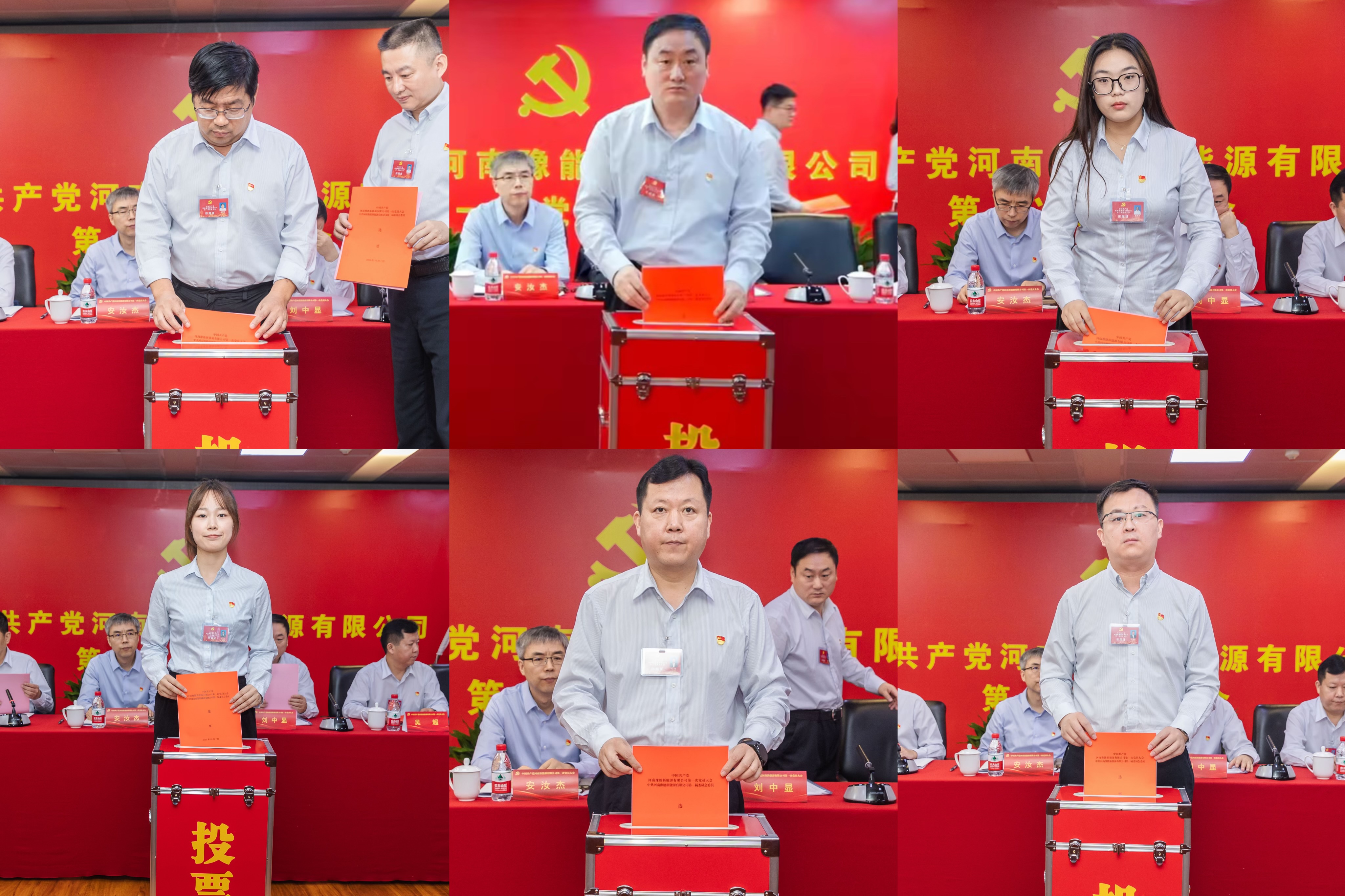 昂首闊步啟新程，篤行實(shí)干譜新篇，中國共產(chǎn)黨河南豫能新能源有限公司第一次黨員大會(huì)召開
