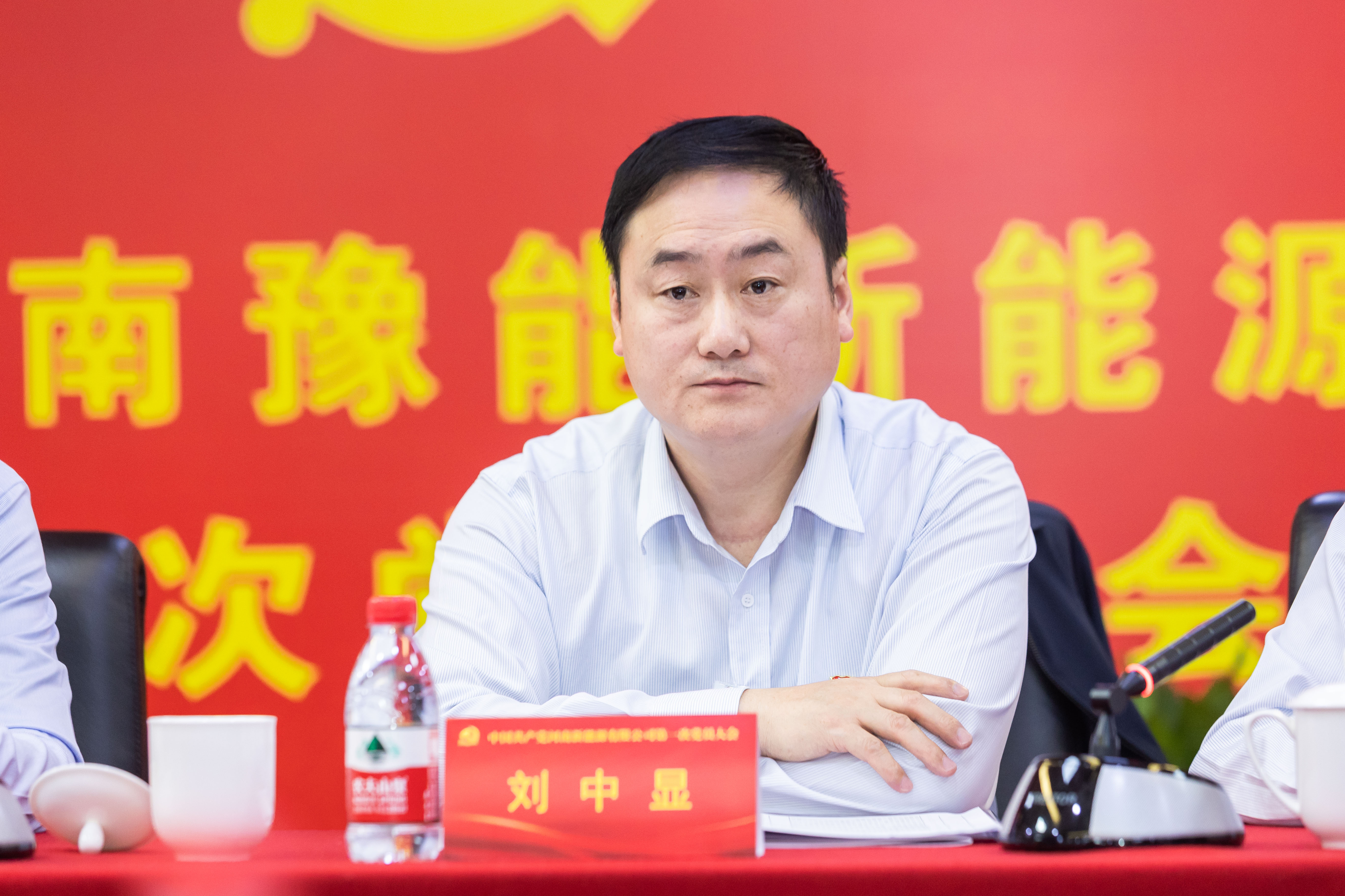昂首闊步啟新程，篤行實(shí)干譜新篇，中國共產(chǎn)黨河南豫能新能源有限公司第一次黨員大會(huì)召開